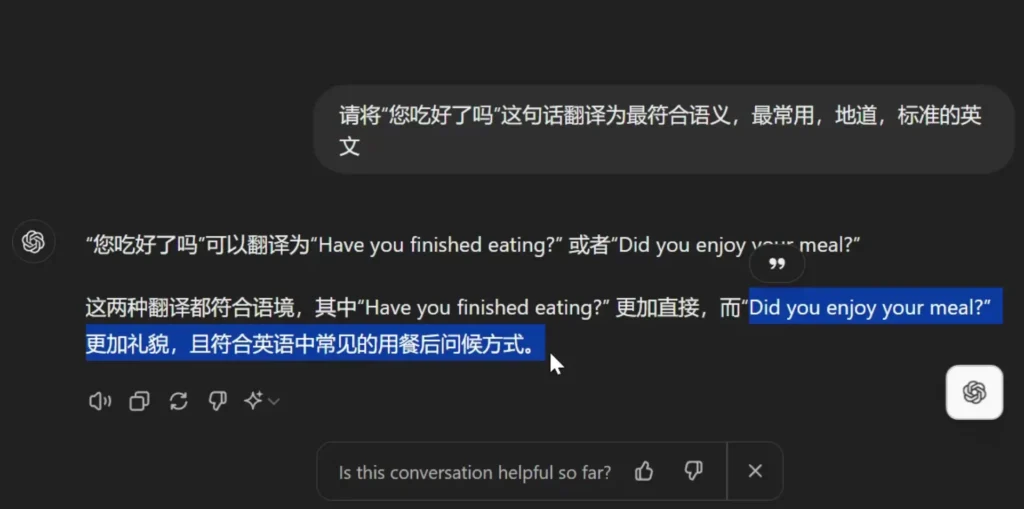 chatgpt 学英语 提示词 1