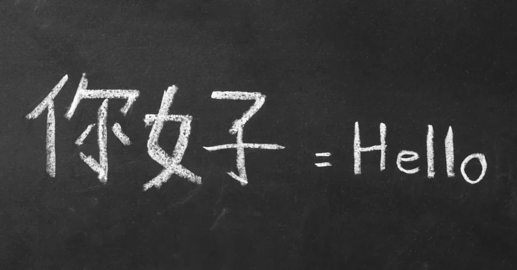中文英文对照黑板粉笔图
