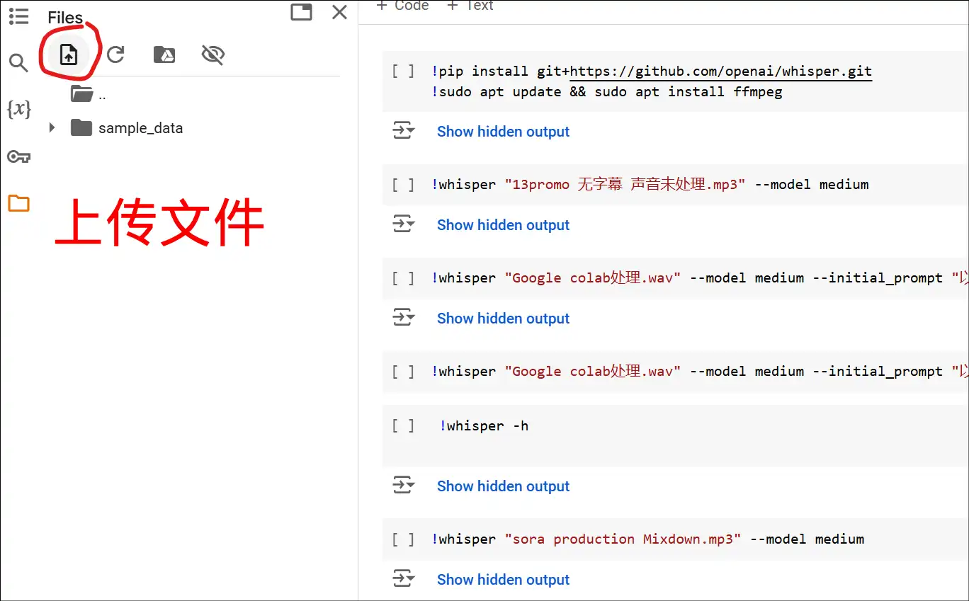 在google-colab上传文件